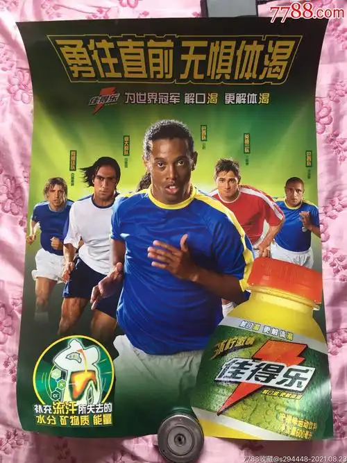 破口